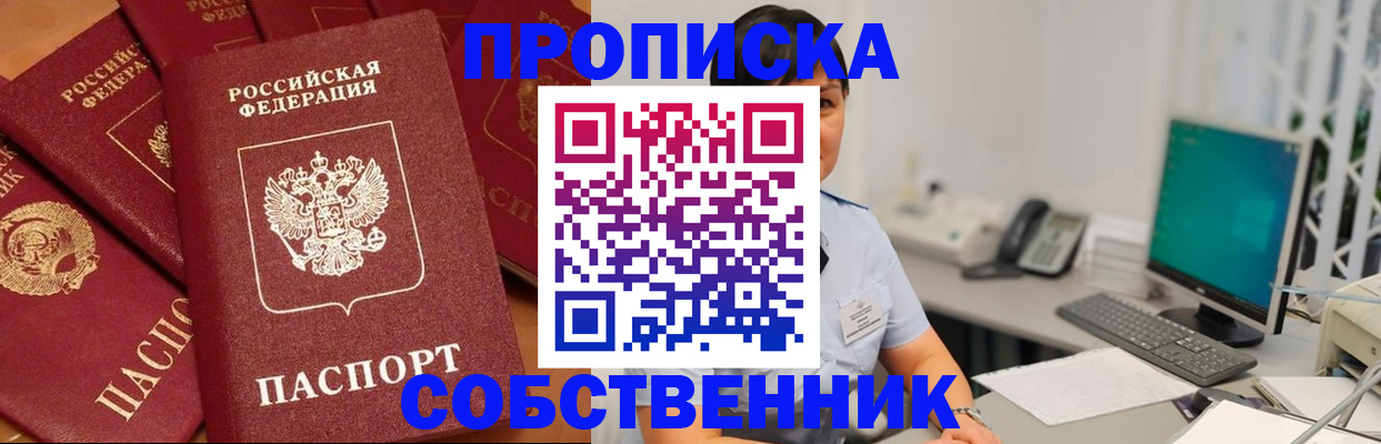 временная регистрация госуслуги в Купино